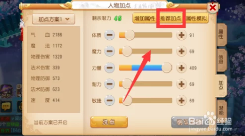 梦幻西游手游月宫PK加点全攻略