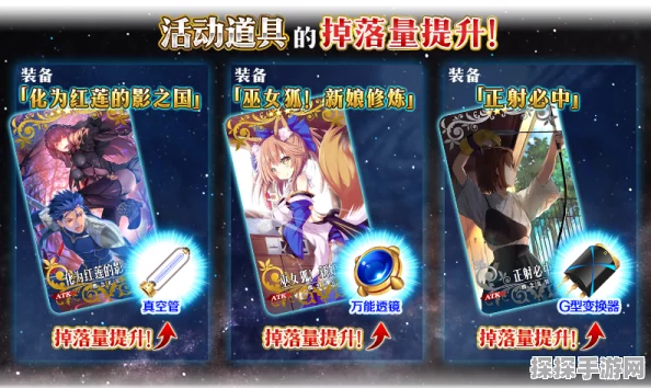 FGO概念礼装推荐，全新版本更新带来策略新体验