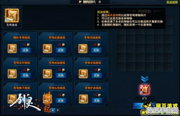 剑灵洪门崛起关服资讯详解