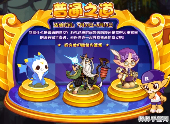 洛克王国梦境队伍全面解析，新版本更新与活动预告
