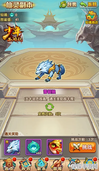 少年西游记仙界副本开启及玩法全攻略