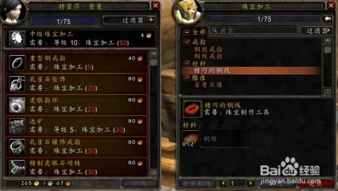 魔兽世界，梦魇之泪宝石的价值与插槽攻略深度解析