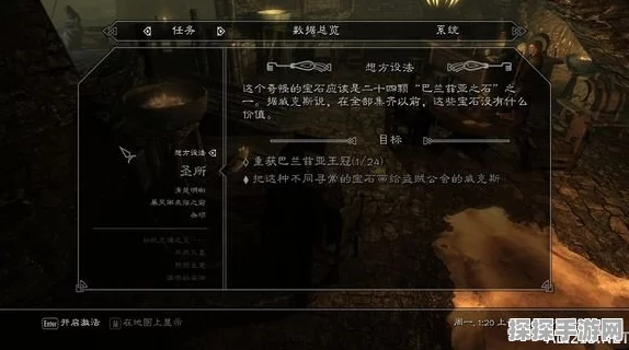 上古卷轴5手游资讯，菲戈罗要塞巴兰兹亚之石探索指南