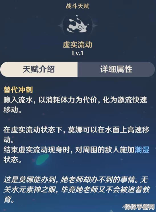 原神林尼天赋技能全解析
