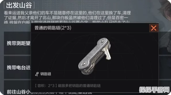 手游资讯，暗区突围中登山镐是否会掉落？