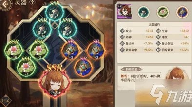 山海镜花新手攻略，构建无敌战斗阵容的奥秘