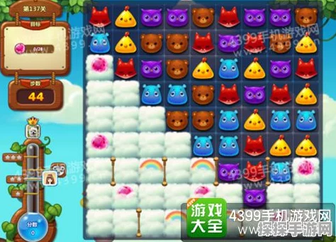 开心消消乐第137关难点突破技巧与策略全解析