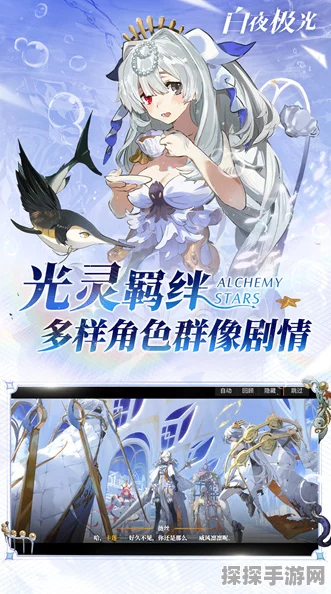 白夜极光手游新版本重大更新资讯