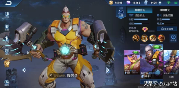 王者荣耀驭魔高手击败特效获取全攻略