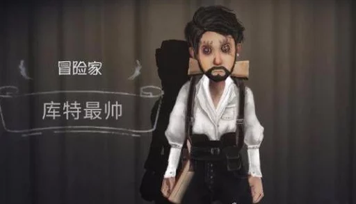 第五人格冒险家天赋加点全攻略