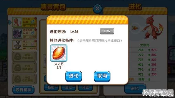 口袋妖怪复刻，小火龙培养攻略深度解析与手游资讯