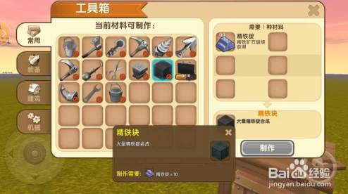 迷你世界维修台深度解析，设备修复不再是难题