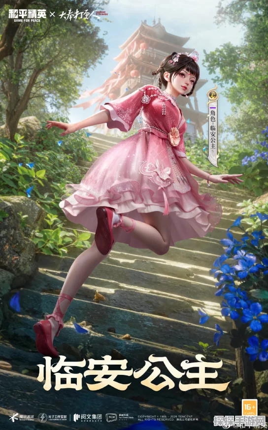 和平精英绊爱联动套装皮肤惊艳亮相