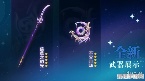 原神不灭月华强度深度剖析