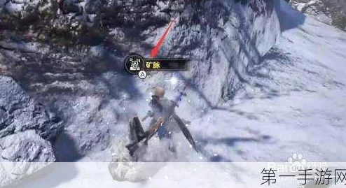 怪物猎人崛起雪光金属高效挖掘方法与技巧分享