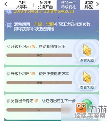 一起来捉妖圈子新动向，深度解析版本更新与活动预告