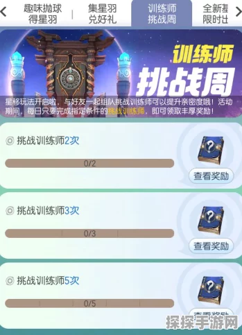 一起来捉妖圈子新动向，深度解析版本更新与活动预告