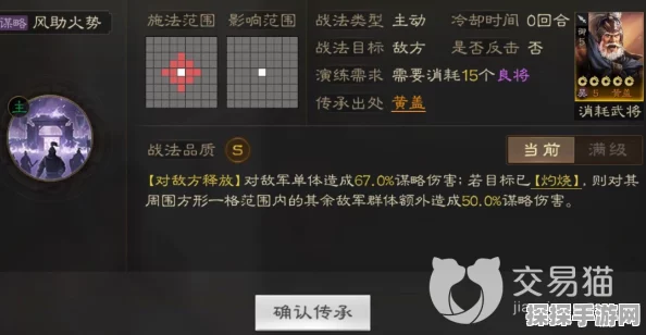 三国志战棋版黄盖阵容搭配深度解析，打造无敌战阵，驰骋三国战场