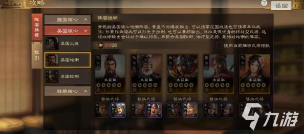 三国志战棋版黄盖阵容搭配深度解析，打造无敌战阵，驰骋三国战场