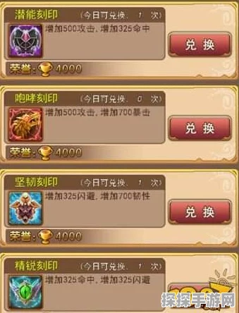 深空之眼刻印精选指南，全方位解锁角色潜能，打造极致游戏体验