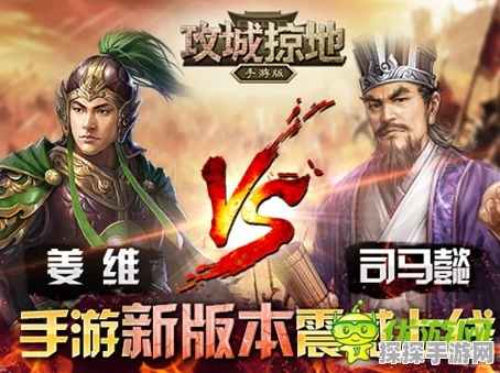 手游资讯，攻城掠地最强三本阵容引领新版本潮流