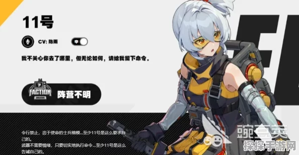 绝区零士兵11号隐藏角色获取全攻略