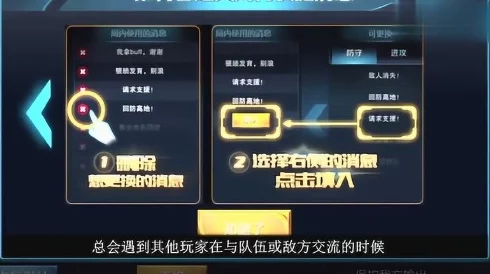 王者荣耀快捷语设置全面解析，提升游戏沟通效率的新技巧