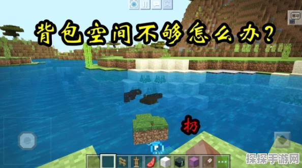 我的世界手游背包扩充方法详解