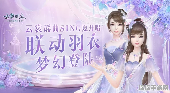 云裳羽衣繁花盛歌活动全攻略，解锁剑三联动套装