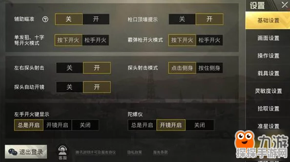 绝地求生手游灵敏度调整指南，解锁你的最佳游戏体验