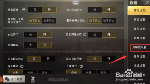 绝地求生手游灵敏度调整指南，解锁你的最佳游戏体验