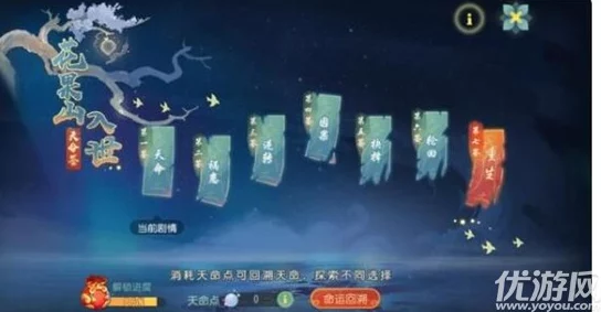 梦幻西游手游花果山修炼全攻略