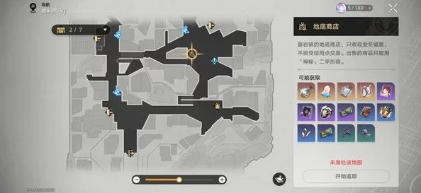 崩坏，星穹铁道手游资讯——全面解析毁灭之影获取攻略