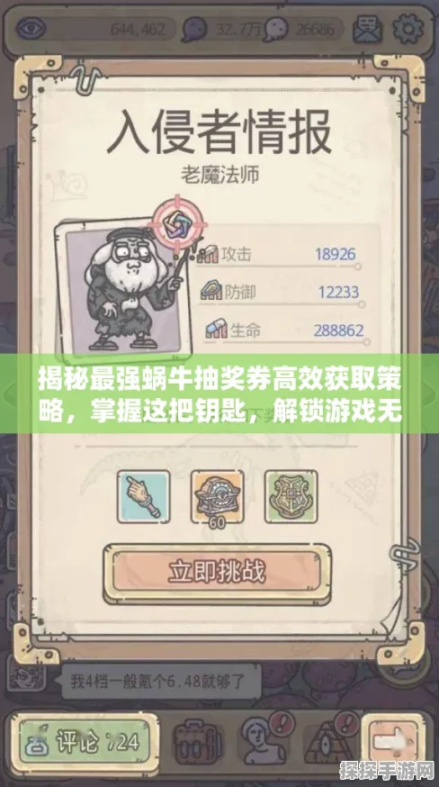 手游资讯，揭秘最强蜗牛猗猗卡卡获取攻略
