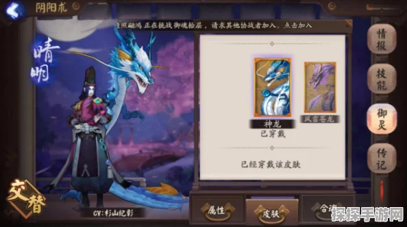 阴阳师新式神言灵震撼降临，技能细节引发玩家热议