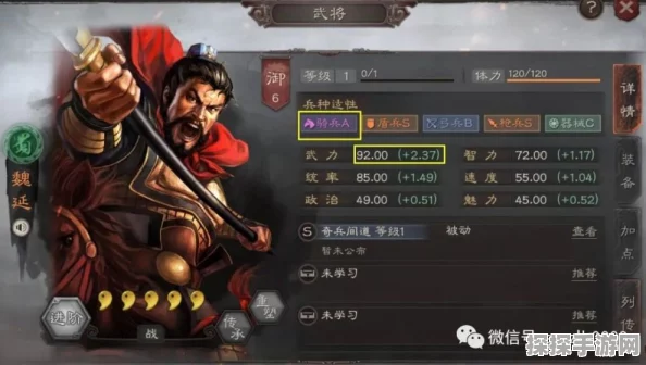 三国志战棋版掩体系统深度剖析，策略与战术的全新维度