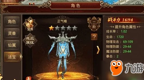 传奇世界3D手游装备属性提升全攻略