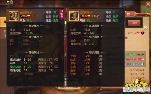 传奇世界3D手游装备属性提升全攻略