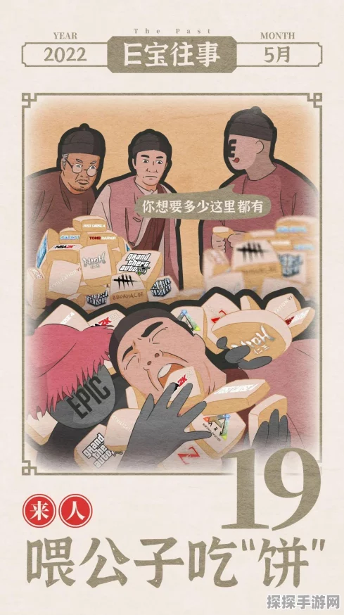 手游资讯，鬼谷八荒全攻略解锁，揭秘五大隐藏结局秘籍