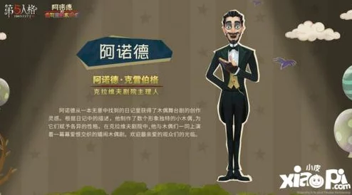 手游资讯，第五人格泡面番新篇章阿诺德与木偶奇遇记即将上线
