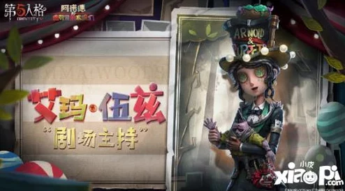 手游资讯，第五人格泡面番新篇章阿诺德与木偶奇遇记即将上线