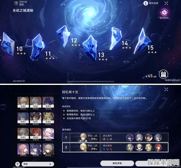 崩坏，星穹铁道忘却之庭开启等级揭秘