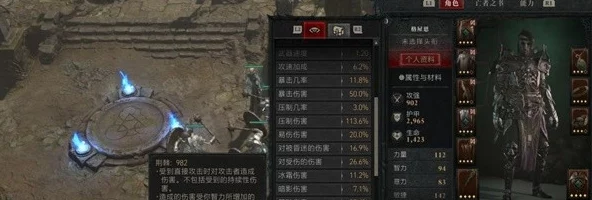 暗黑破坏神4白金奖杯全攻略