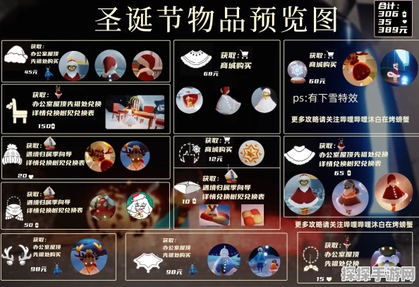 手游资讯，光遇圣诞节活动精彩纷呈，不容错过