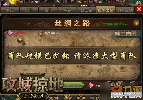 攻城掠地手游，揭秘快速获取珍宝的高效策略与资源管理攻略