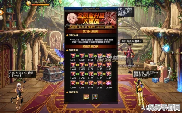 DNF手游预约升级与重设机制全解析，掌握升级秘诀，畅享游戏新体验