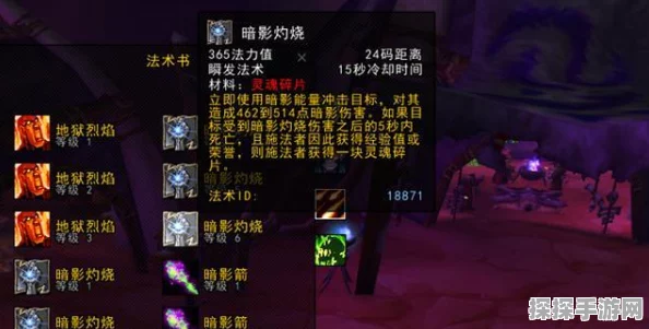 魔兽世界术士爱任务全攻略，暗影之焰的召唤