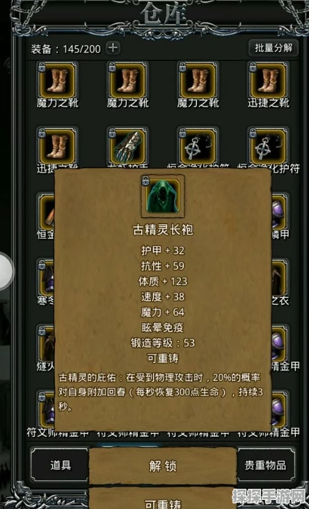地下城堡2法师培养全攻略，解锁并加速法师成长之路