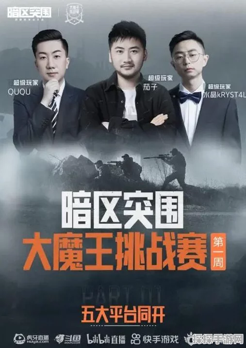 暗区突围北山封锁区，全新挑战与丰厚奖励等你探索