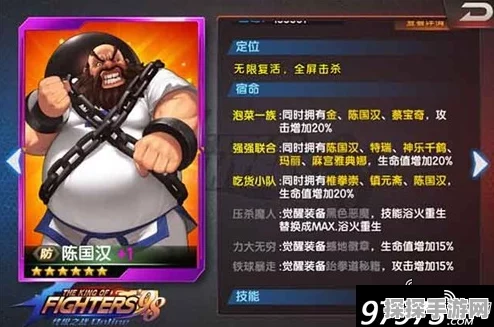 拳皇98终极之战OL，肉盾陈国汉深度解析与战斗策略
